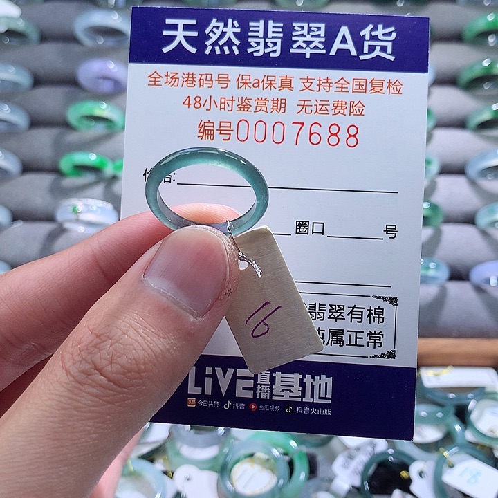翡翠戒指未镶嵌翡翠