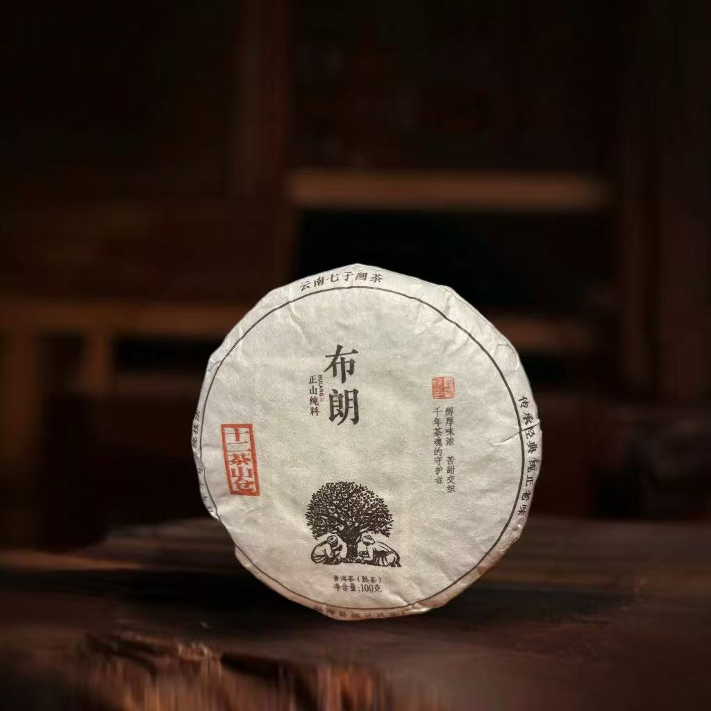 【福利款】福元昌茶厂2022年布朗普洱茶熟茶100g/饼