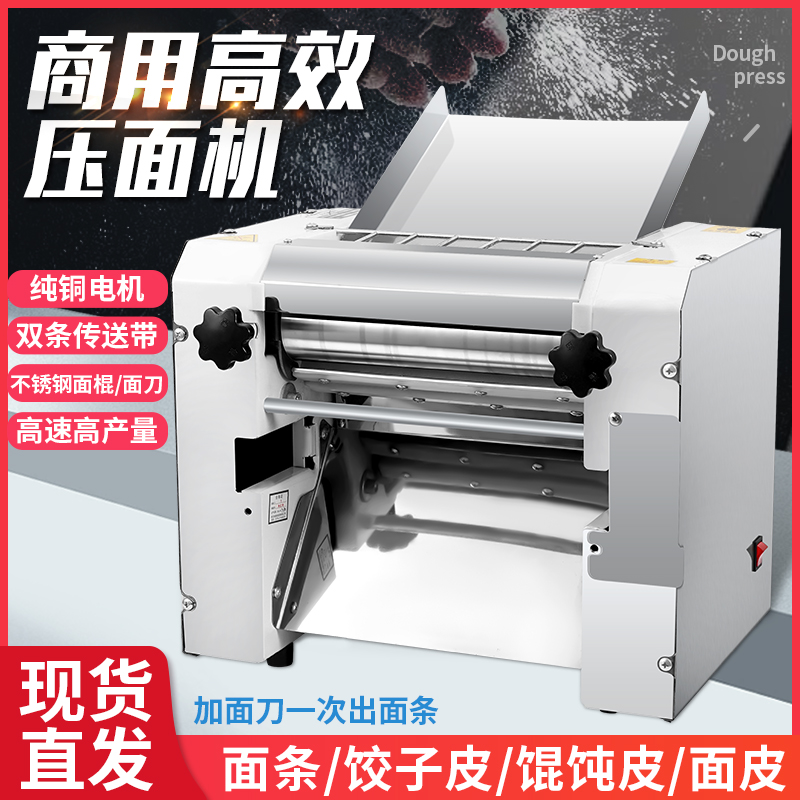 压面机商用不锈钢揉面压面机全自动饺子皮包子馒头面条机