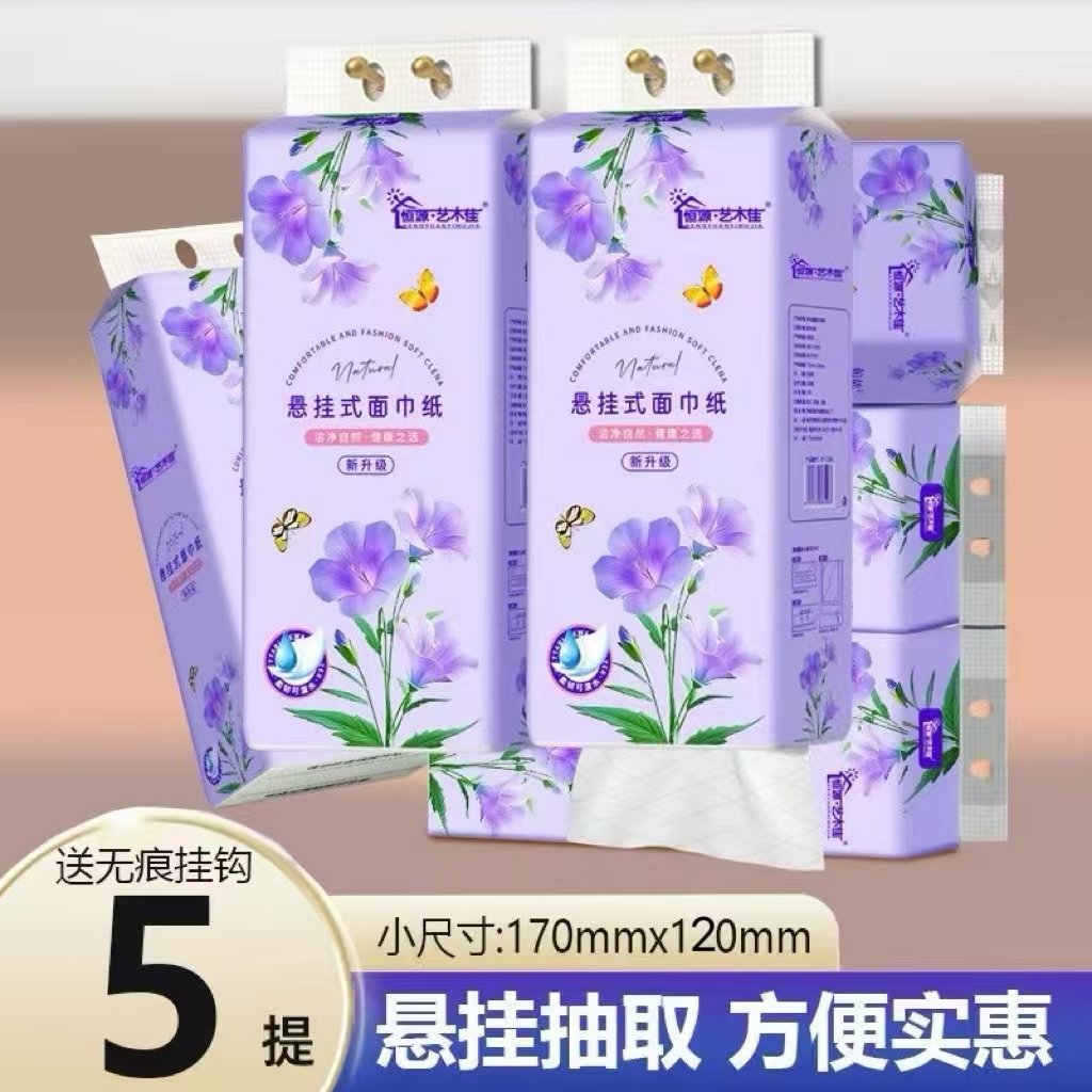 5提悬挂式抽纸柔软便携绵柔家用整箱批发学生宿舍檫手厕纸