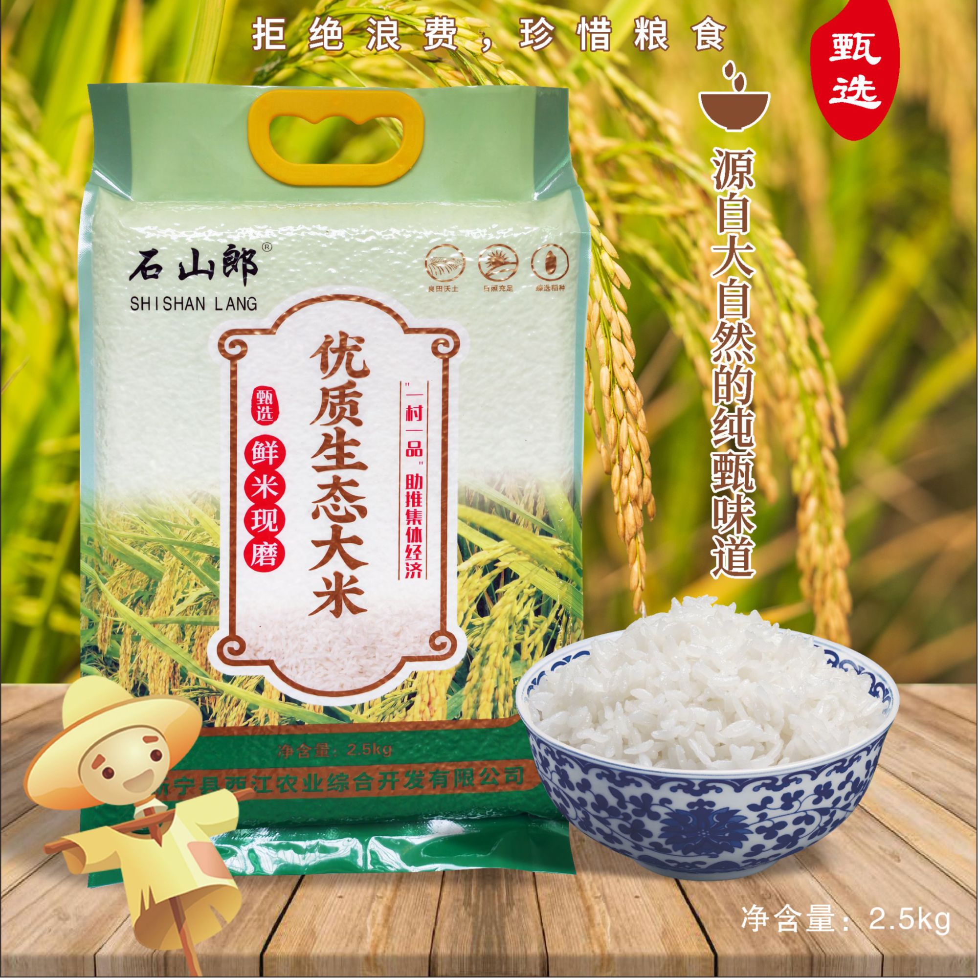【皮皮姐严选】农家优质营养新鲜鲜米食用规格5斤装产品现磨煮饭
