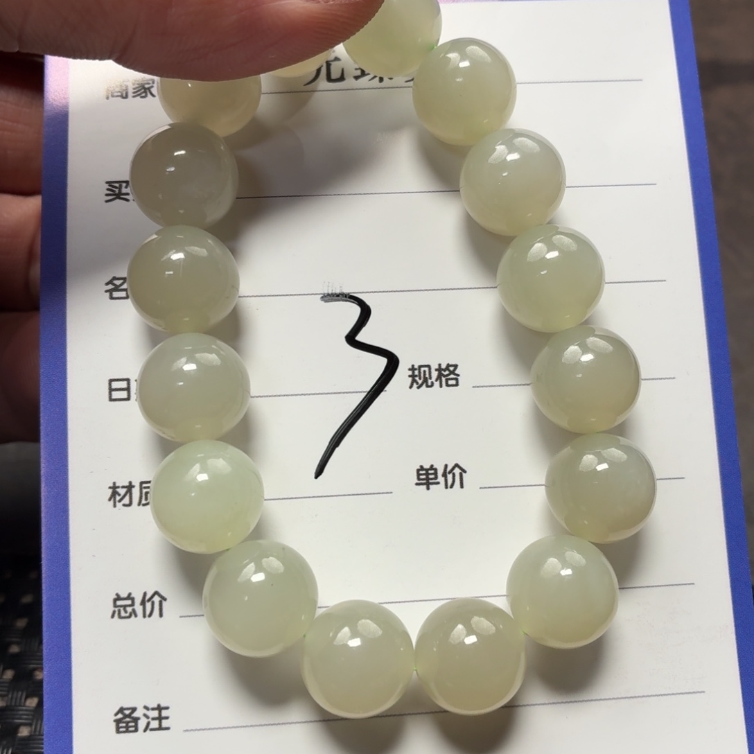 和田玉未镶嵌手链