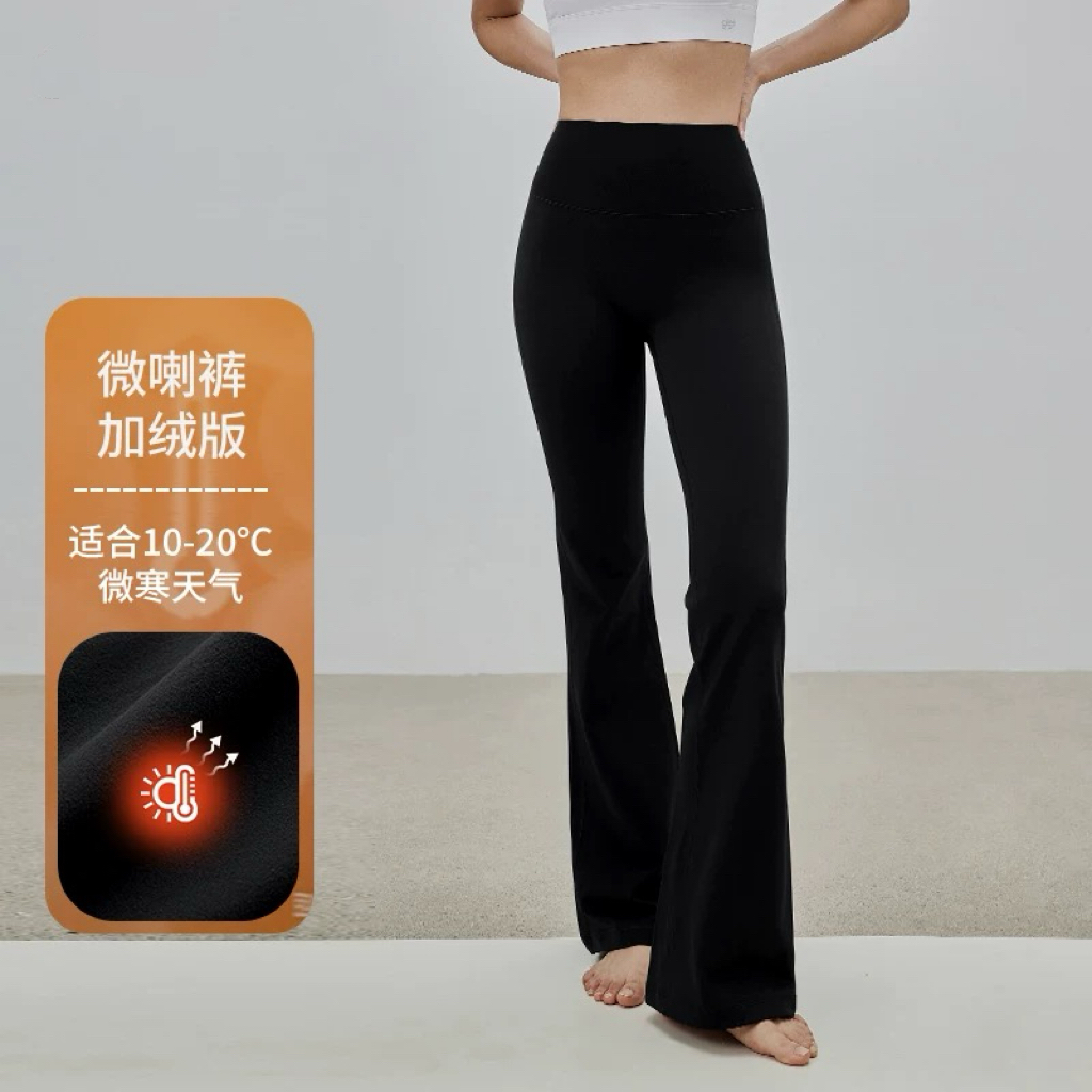 秋冬(云感）加绒提臀高腰收腹喇叭裤KZ-9914