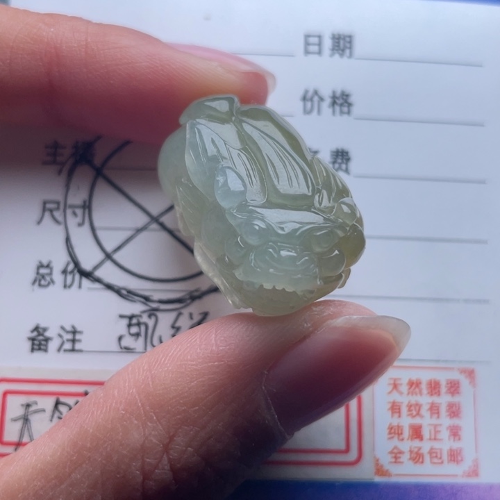 翡翠颈饰未镶嵌吊坠