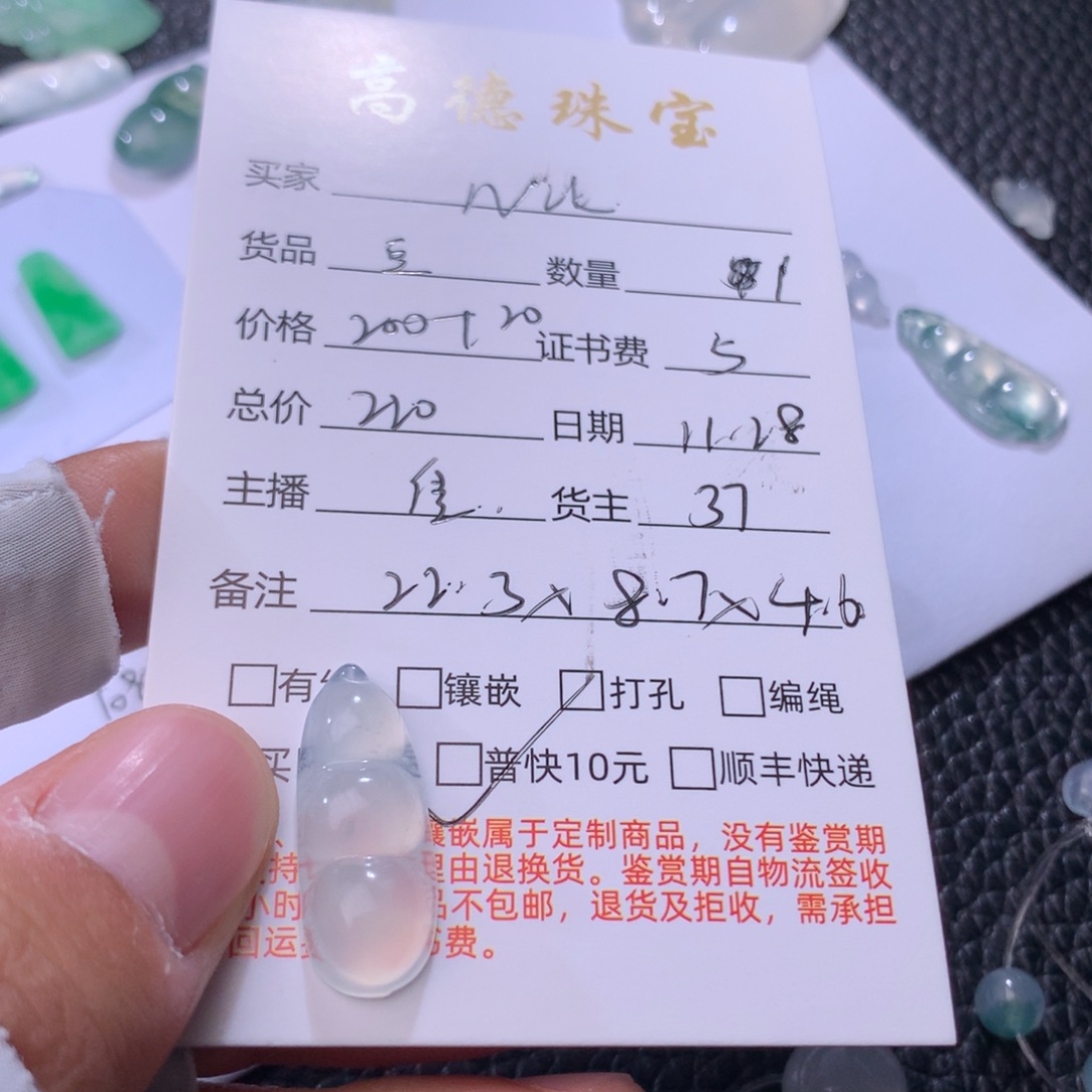N***a翡翠未镶嵌颈饰翡翠