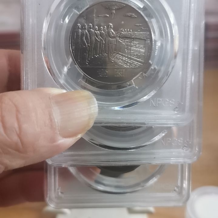 其他普通金属35周年流通纪念币评级