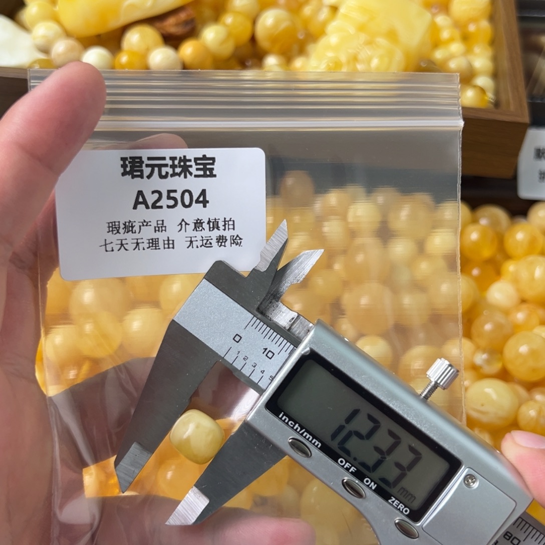 蜜蜡未镶嵌裸石2504