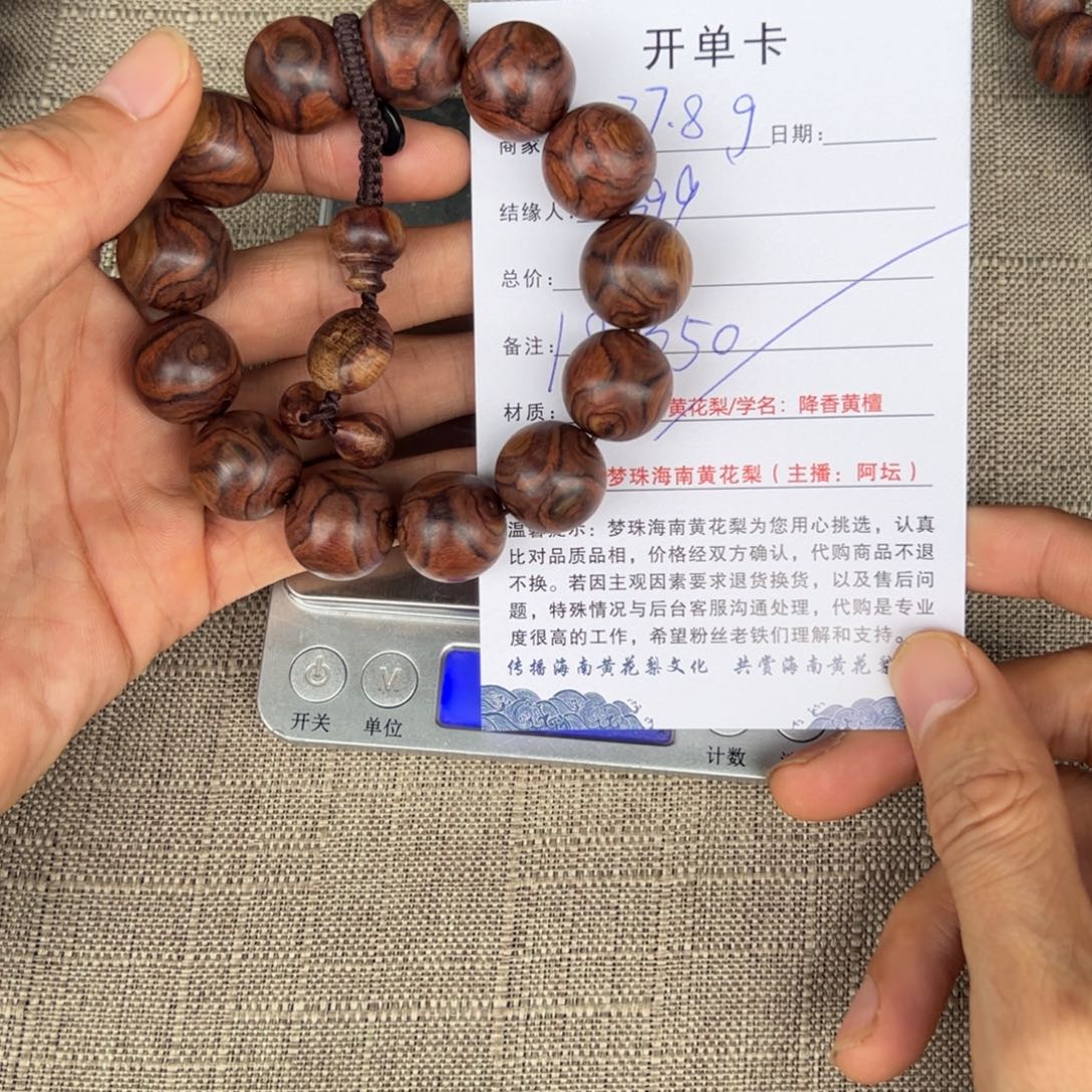 雪***9手串/手链黄花梨/降香黄檀