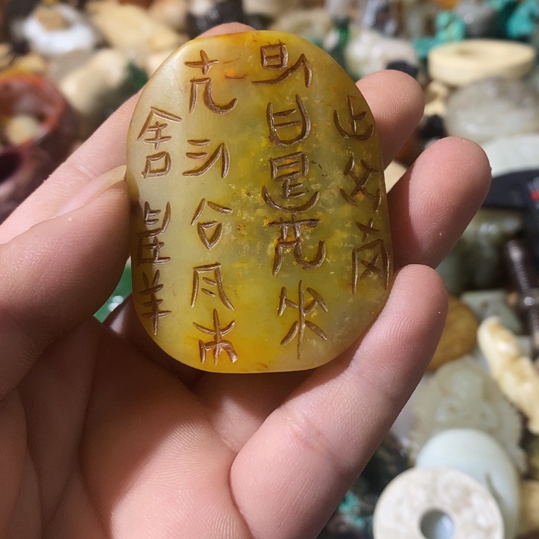 和田玉（糖玉）未镶嵌挂件