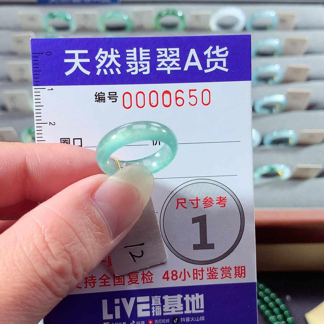 翡翠未镶嵌戒指12号