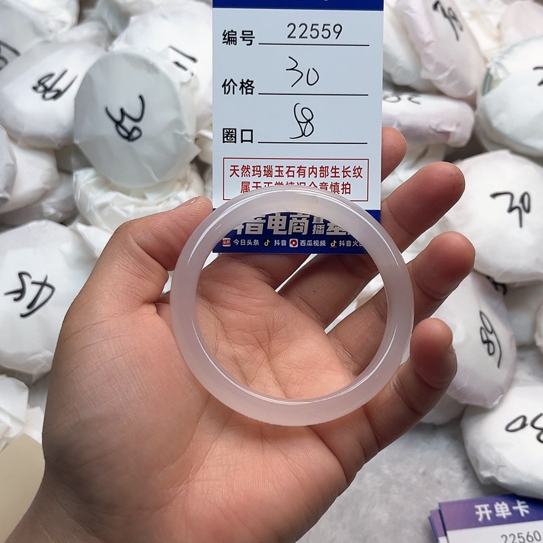 玛瑙/玉髓手镯未镶嵌559