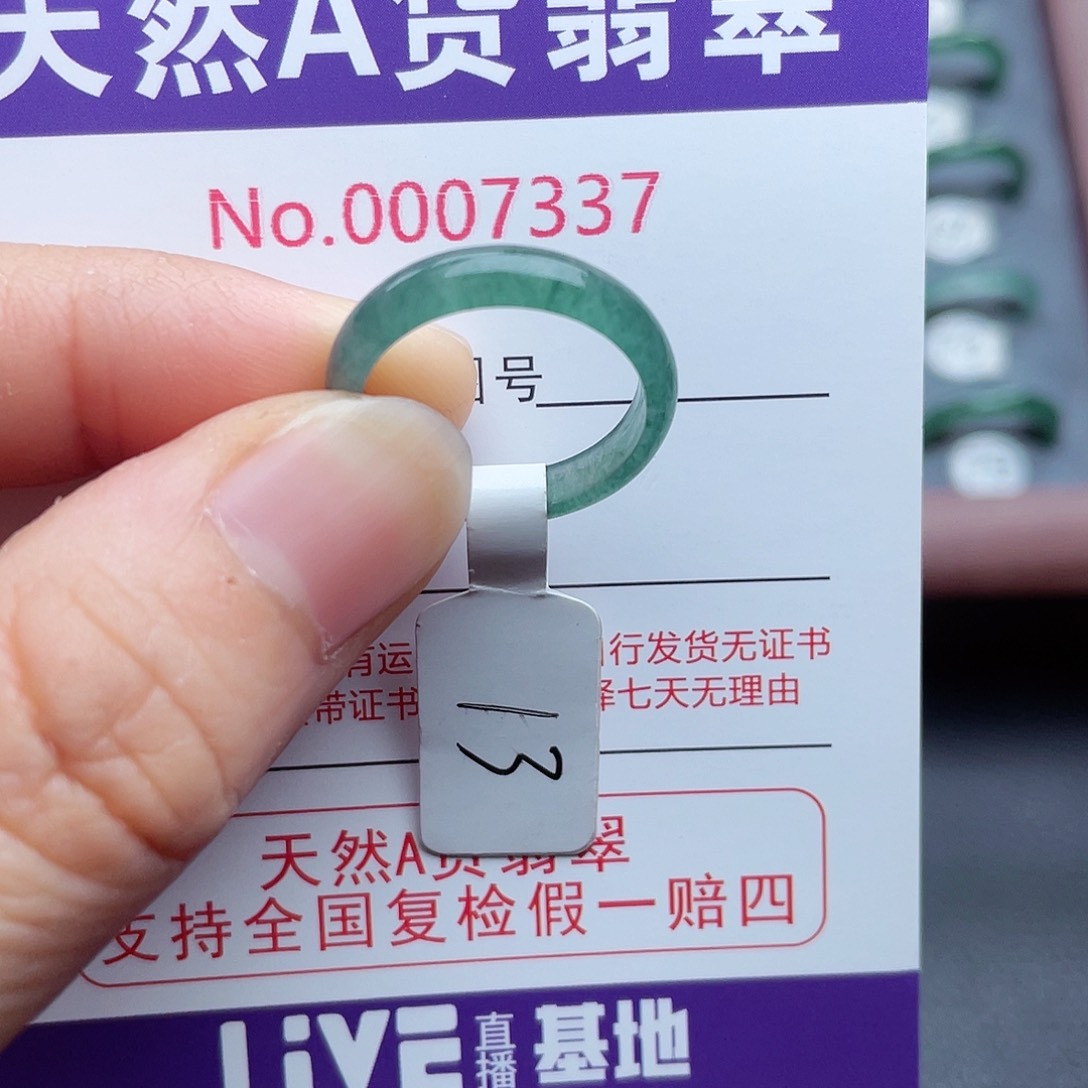 【闪购商品】翡翠戒指未镶嵌 天然