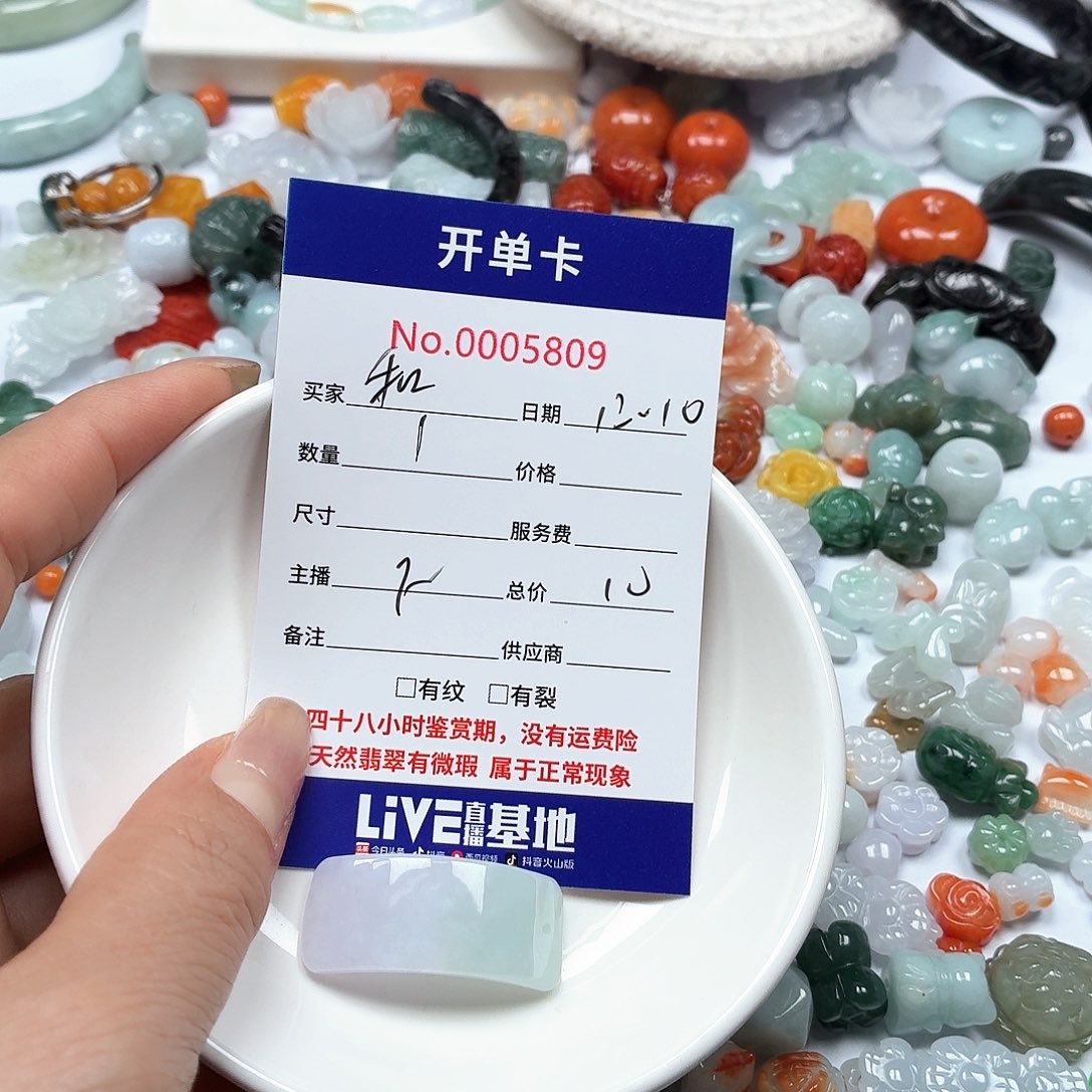 *****翡翠未镶嵌颈饰567888