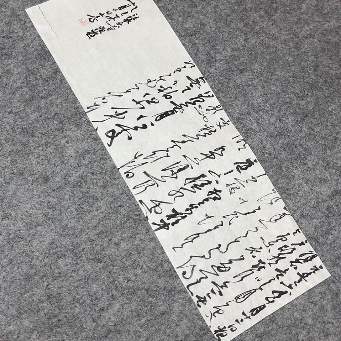 书法国展书家郭朝阳69×23