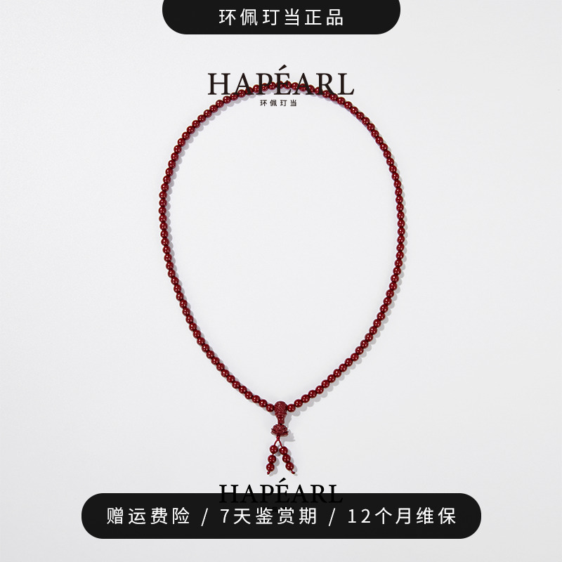 含辰砂工艺品环佩玎当朱砂多圈手串项链多戴款（无证书）