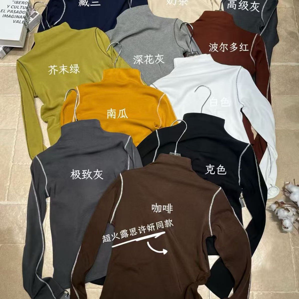 欢欢家8088磨磨加厚极简风立领长袖半高领T恤修身网红打底衫