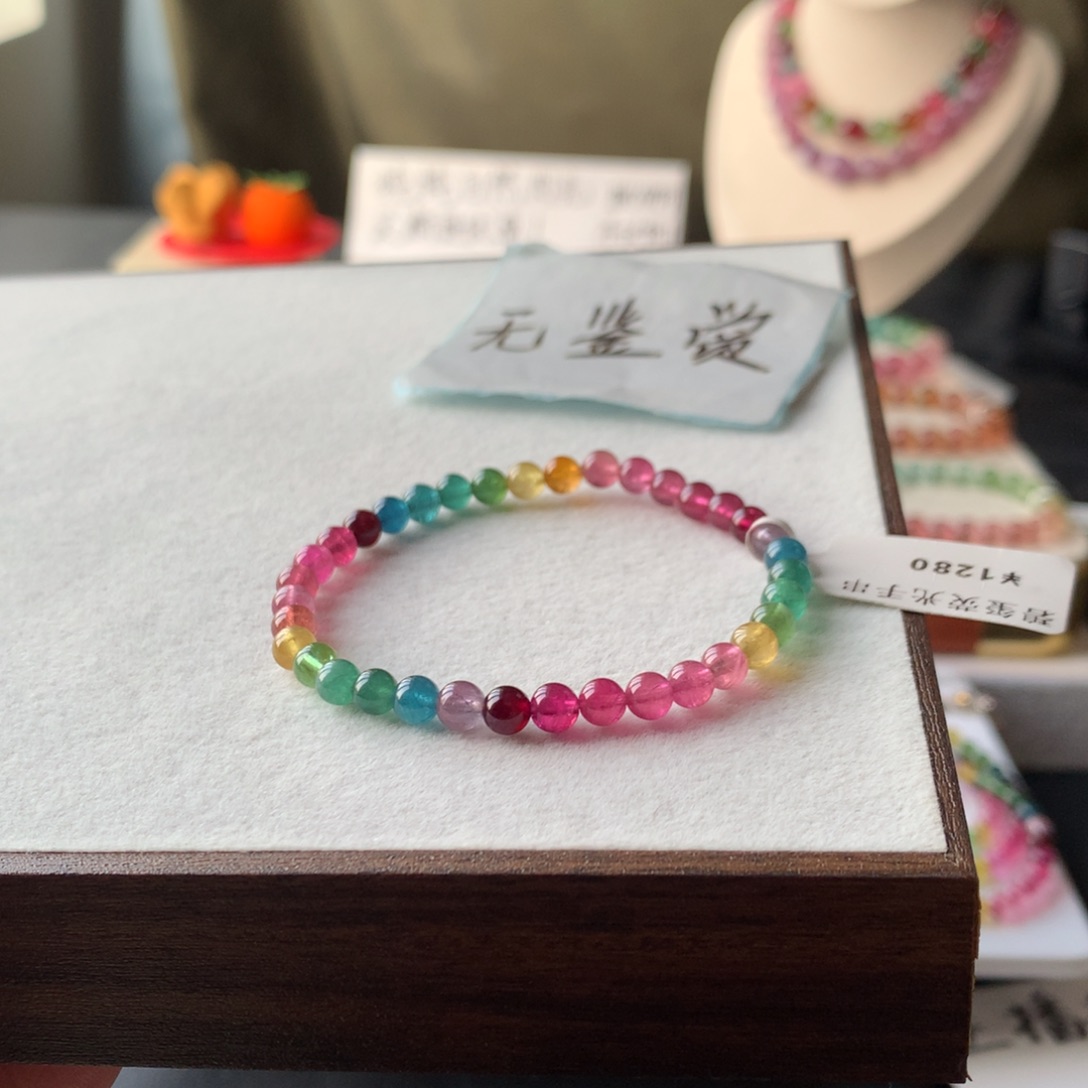 未镶嵌手链碧玺不退换