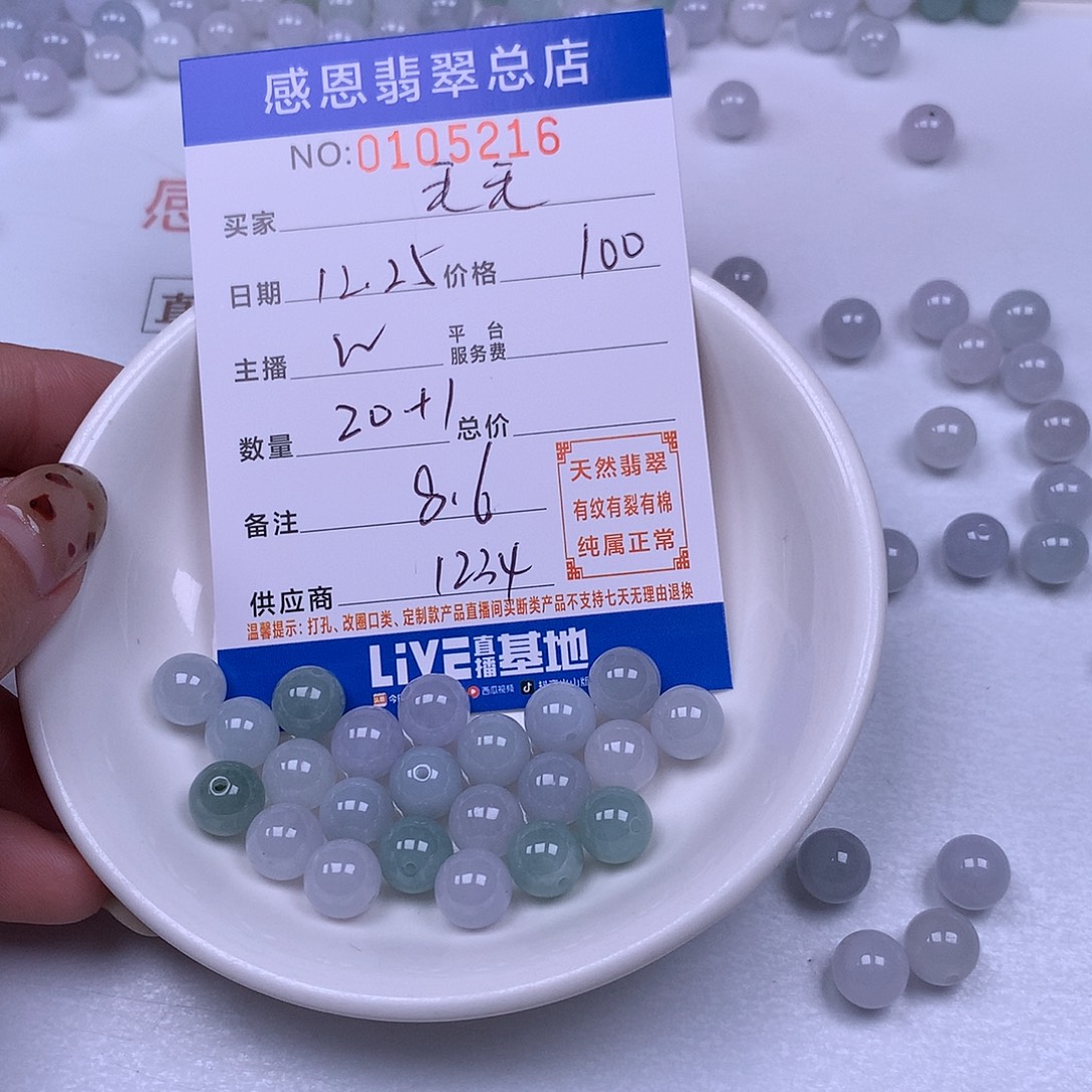 毛***姐翡翠未镶嵌手链翡翠