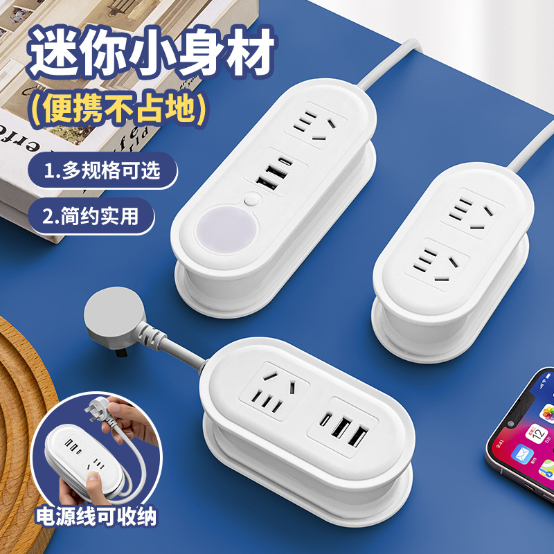 便携式多功能usb迷你插座学生旅行家用插排可伸缩办公排插接线板