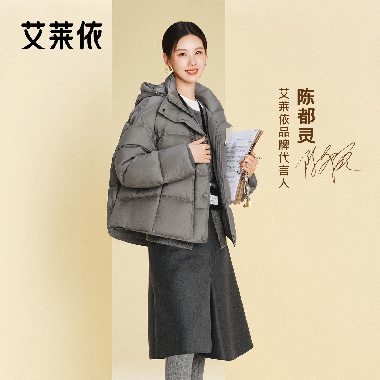 【陈都灵同款】艾莱依时装90绒秋冬显瘦女氛围感慵懒短款4063