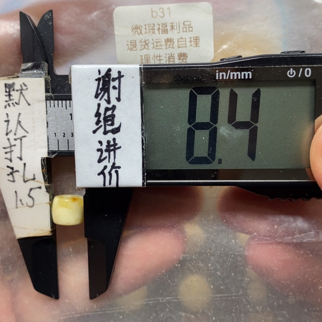 蜜蜡未镶嵌裸石瓷白妖花瑕疵