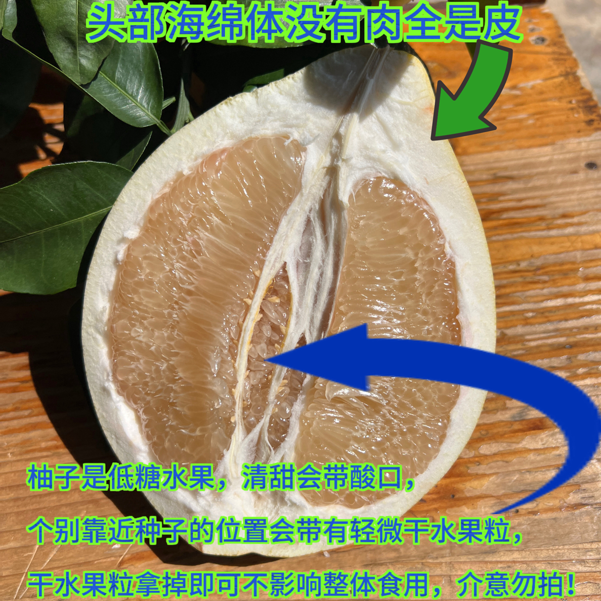 福建平和 白肉蜜柚 轻微皱皮软皮（温度高的环境吃口感更好）