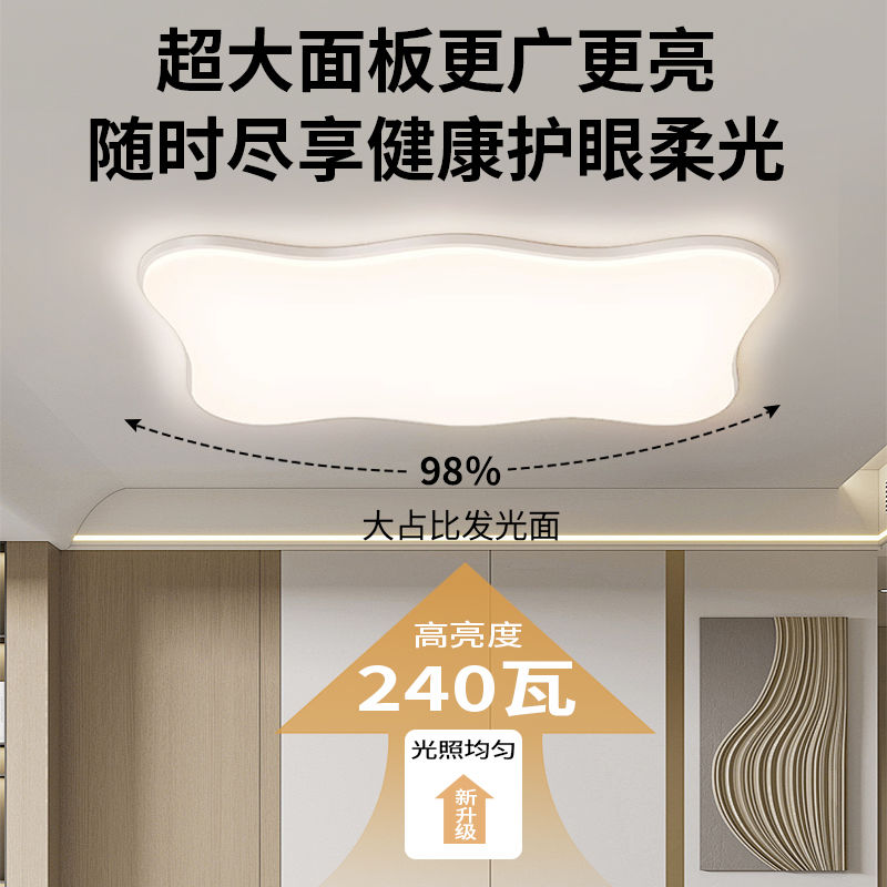 2025新款led网红云朵吸顶灯客厅灯现代简约灯具套餐厅卧室灯