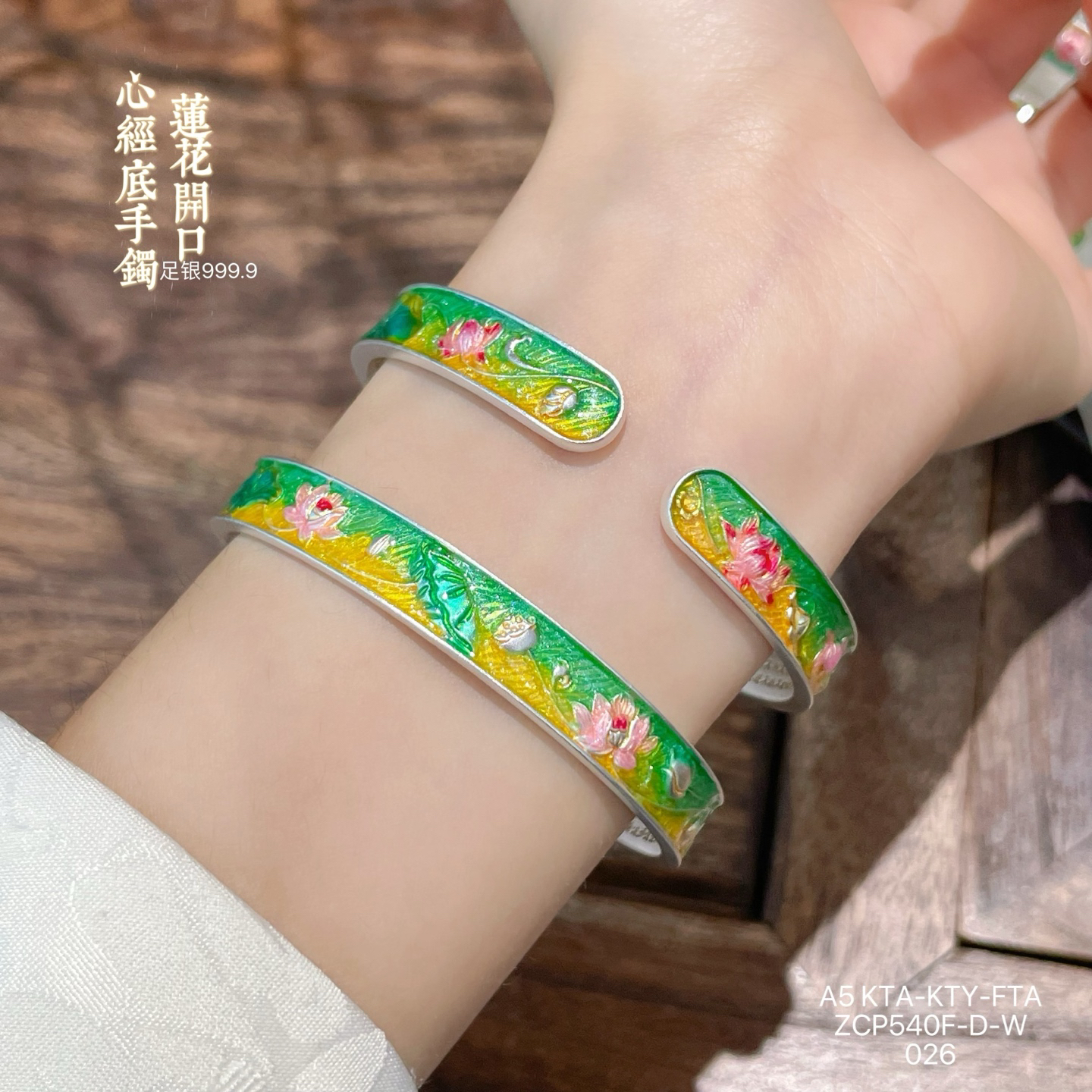 足银手镯 珐琅彩银手镯女足银999.9新中式莲花心经银镯子开口描金