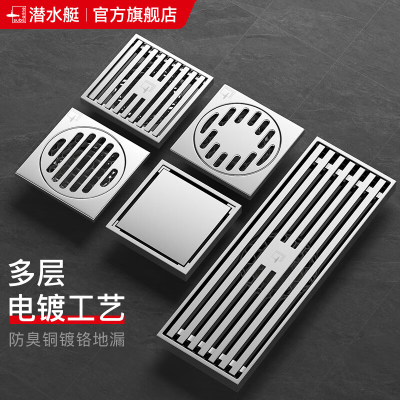 潜水艇装修黄铜防臭地漏厨房卫生间装修防臭防虫反味装修直排防堵