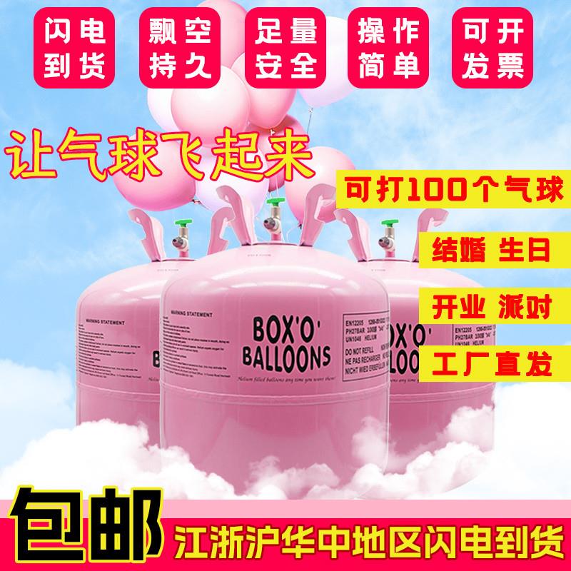 氦气罐充气球飘空节庆商场婚礼装饰告白生日派对布置运动会场放飞