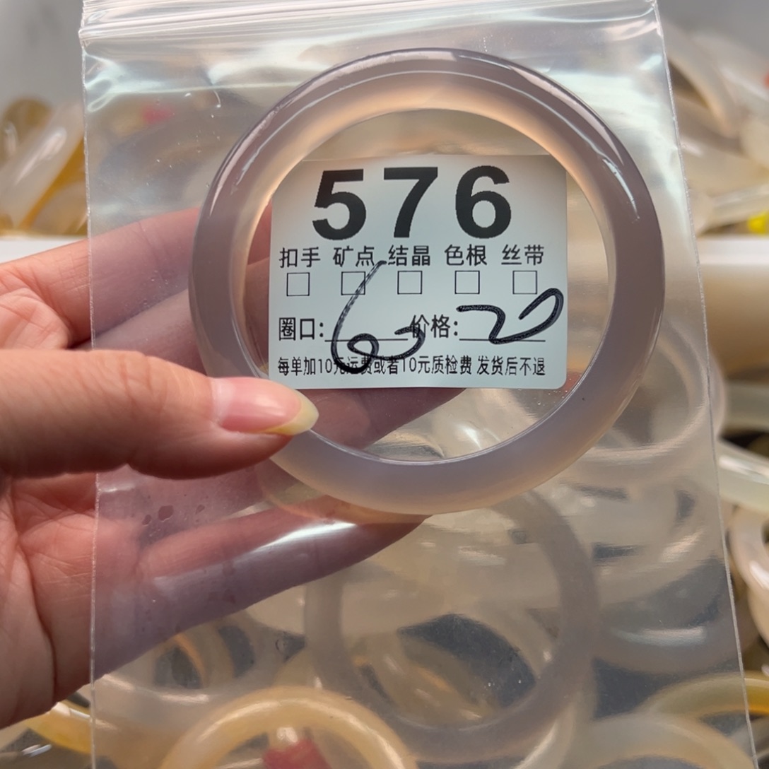 玛瑙/玉髓未镶嵌手镯576