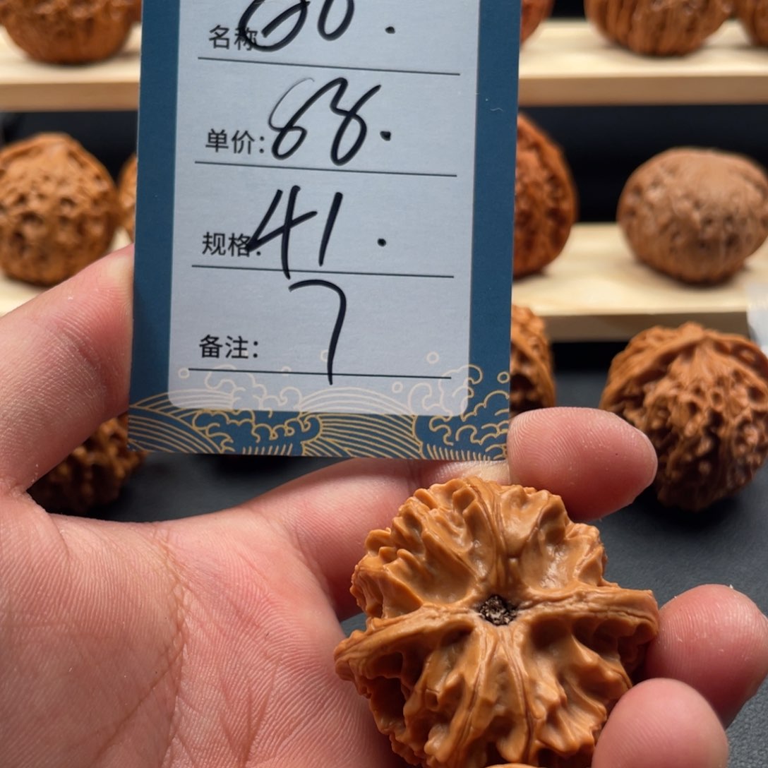 文玩核桃吊坠七号