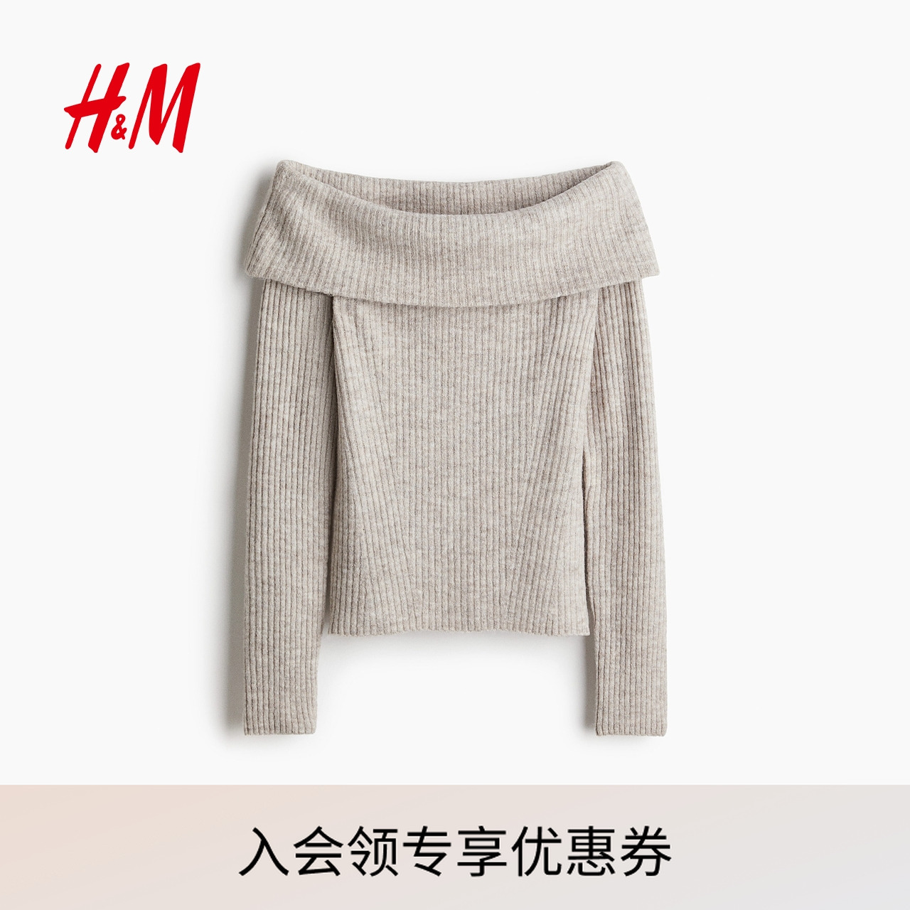 HM2025年秋季新款女装罗纹针织露肩上衣1293121