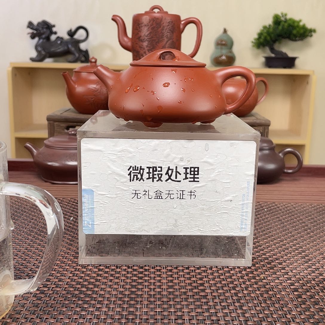 紫砂茶壶百**乐微瑕处理