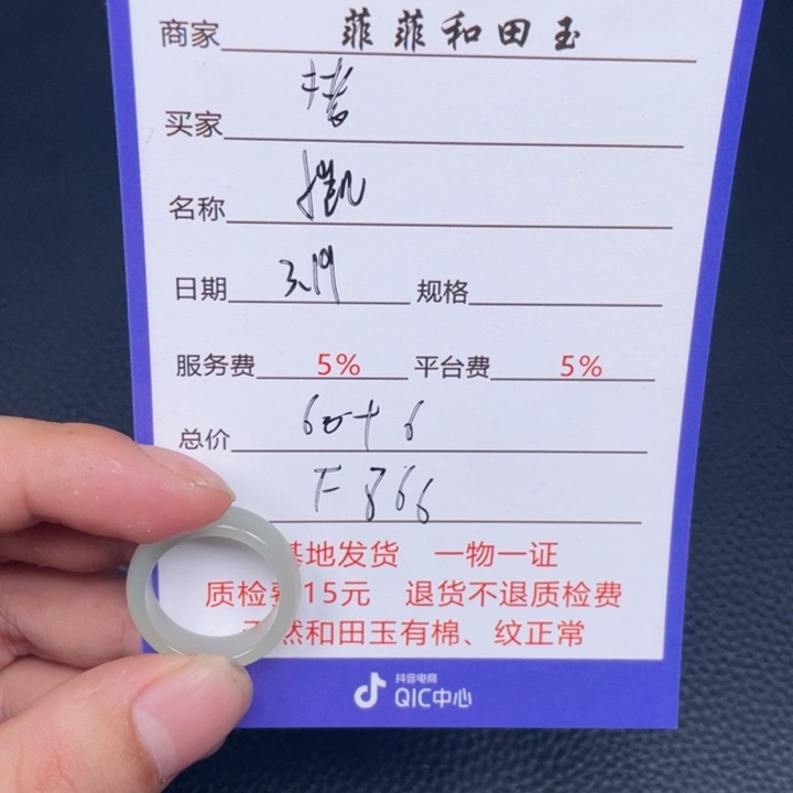 和田玉未镶嵌戒指猪**意