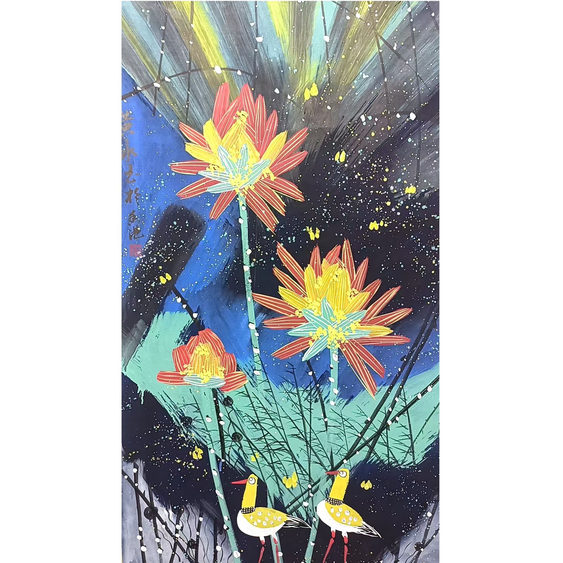 黄永玉款花鸟挂轴135*67