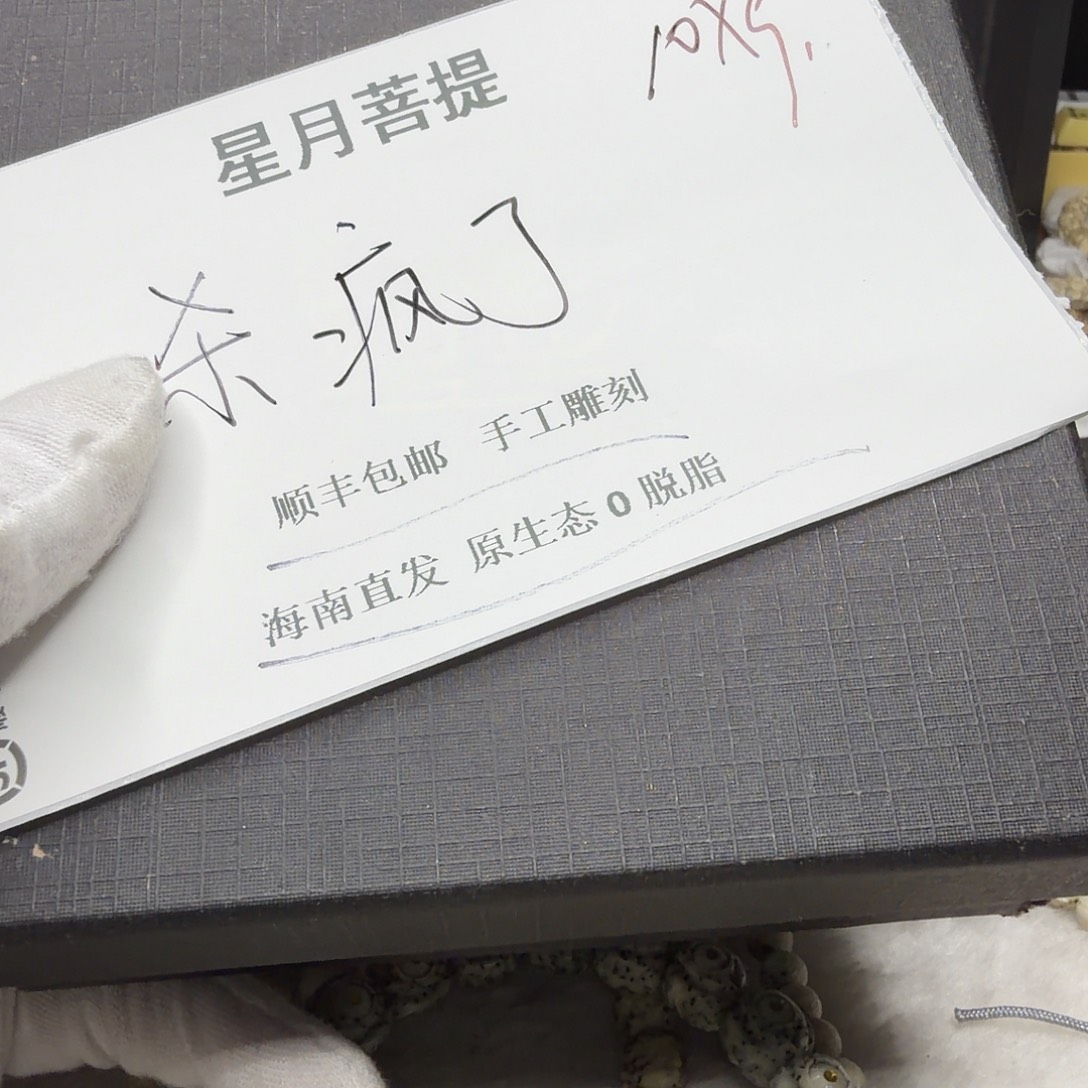 吊坠星月菩提xy111