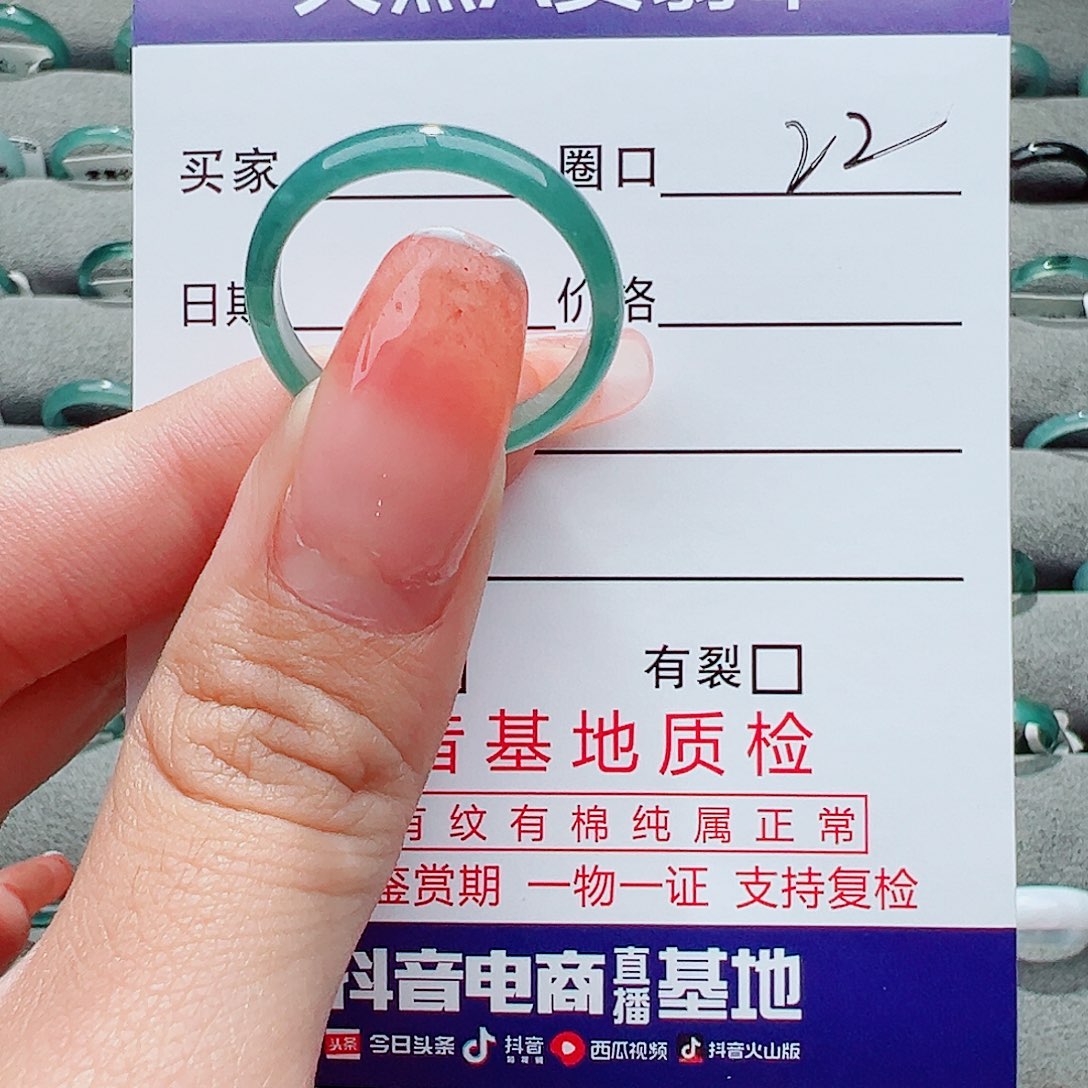 翡翠戒指未镶嵌戒指