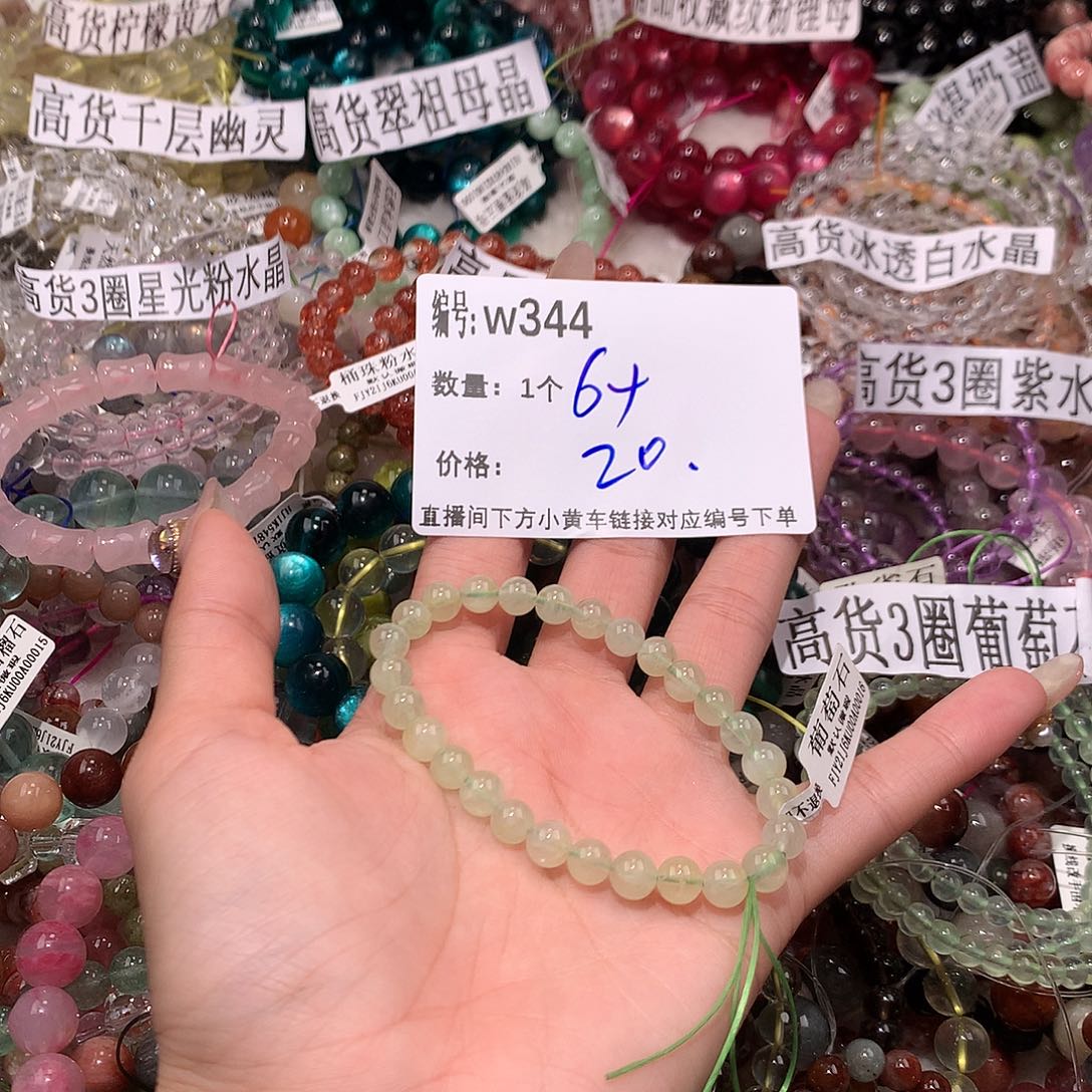 水晶手串未镶嵌344..@……