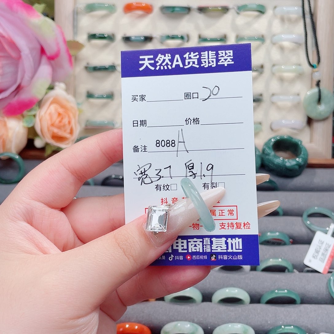 未镶嵌戒指翡翠R****）A8088