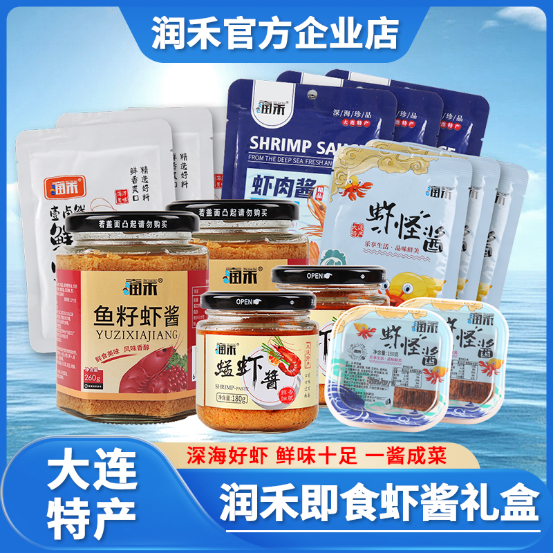 节日礼包（小金盒*6鲜虾酱*3虾肉酱*3虾怪酱*3鱼籽虾酱*2蜢虾酱*2）
