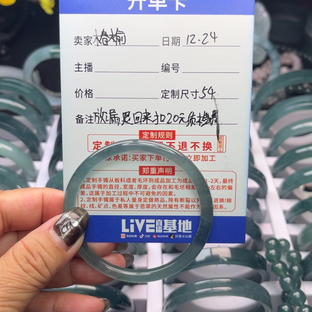 椿***榆定制翡翠未镶嵌翡翠手镯定制