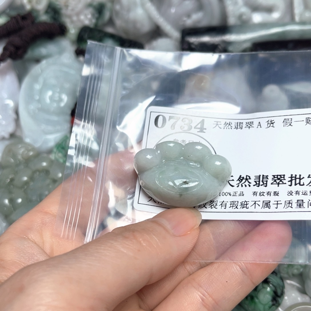 翡翠吊坠(不含链)未镶嵌0734