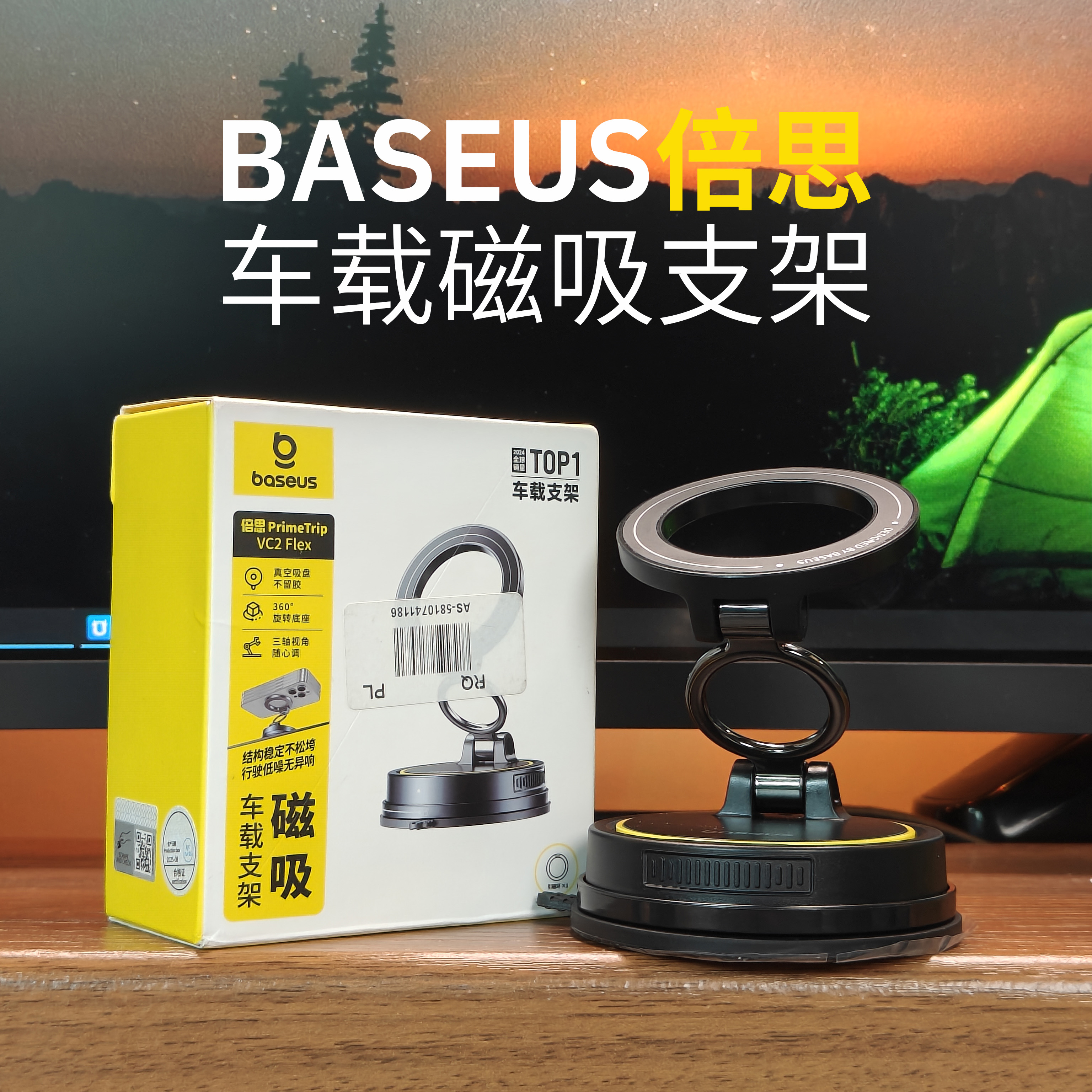 99新 Baseus/倍思 车载桌面磁吸支架增压真空吸附磁吸吸盘固定架