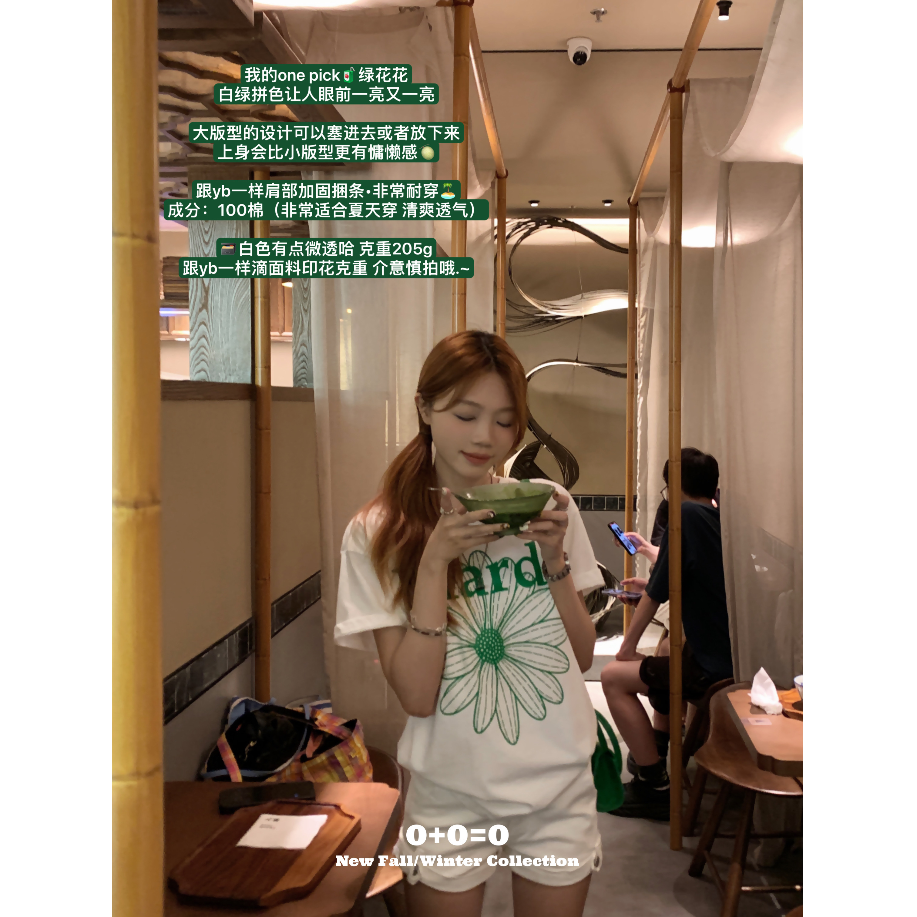 0+0=0【雏菊宽松版】印花短袖t恤落肩女夏修身慵懒风透气上衣-8896#