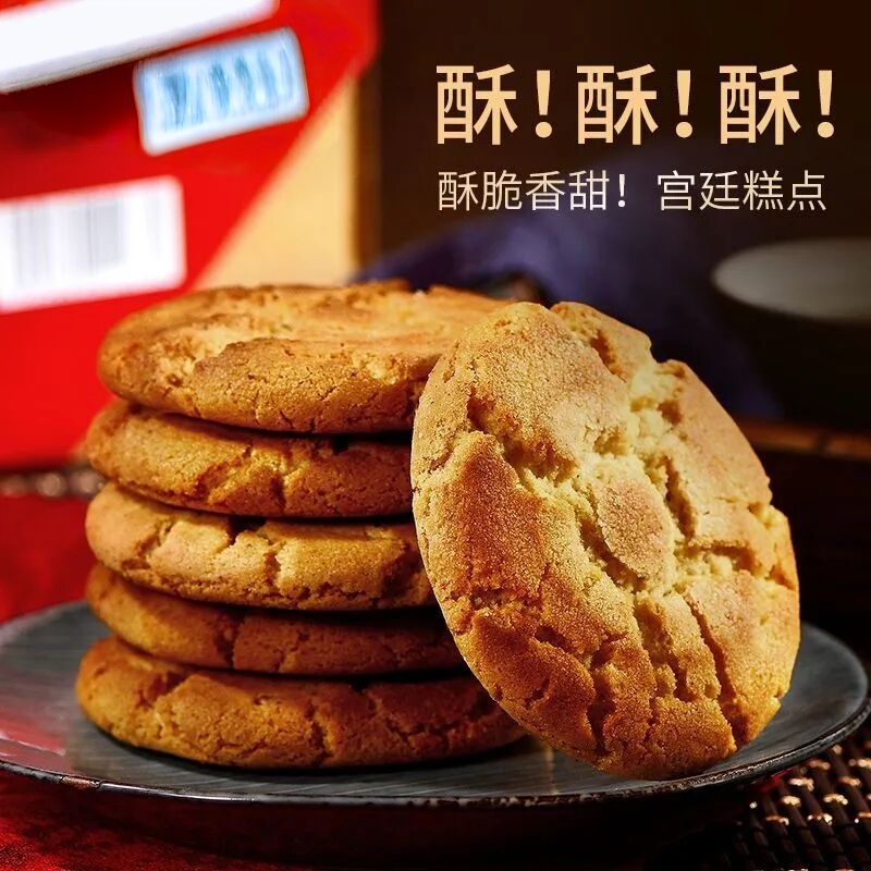 广东老桃酥饼香醇可口中式糕点酥性饼干桃酥零食老少皆宜10个装