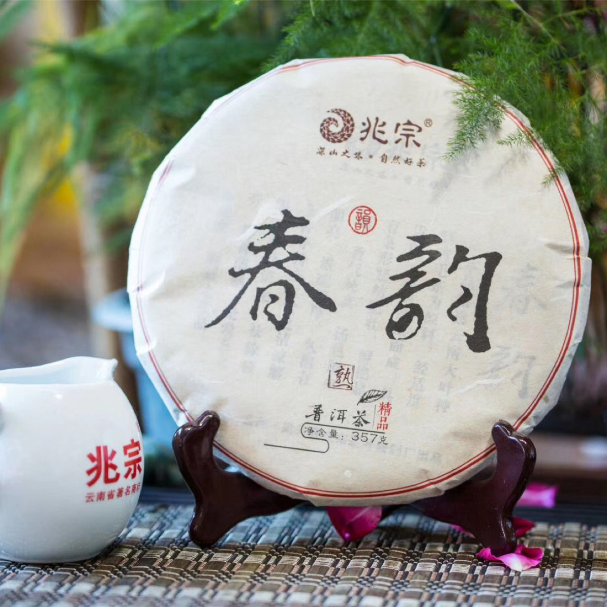 云南普洱2017年春韵熟茶口感醇厚糯香浓郁357克1饼带茶样
