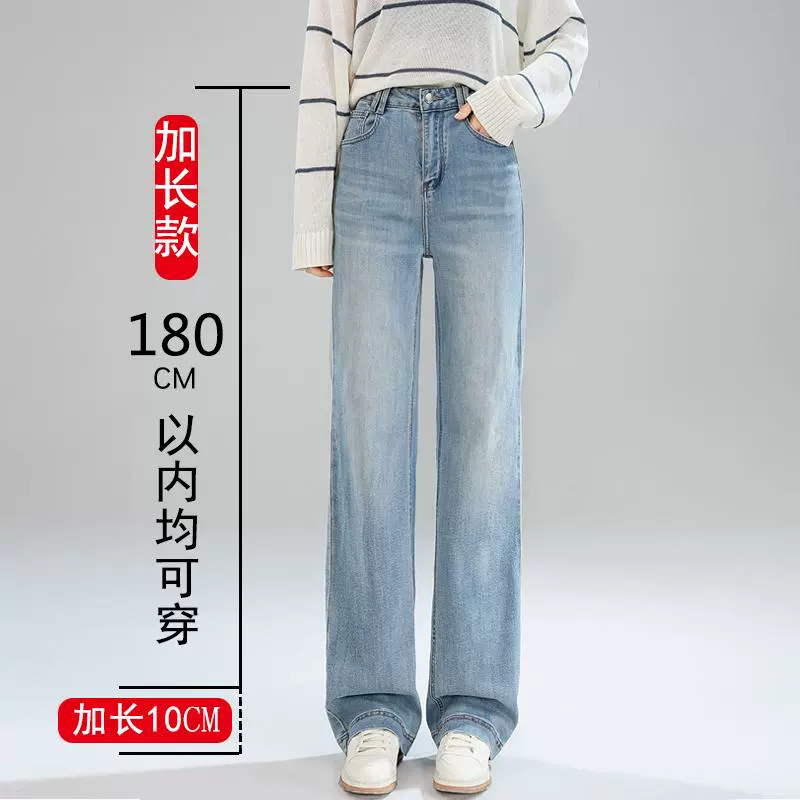 175高个子加长浅色窄版阔腿牛仔裤女大码超长高腰垂感直筒拖地裤