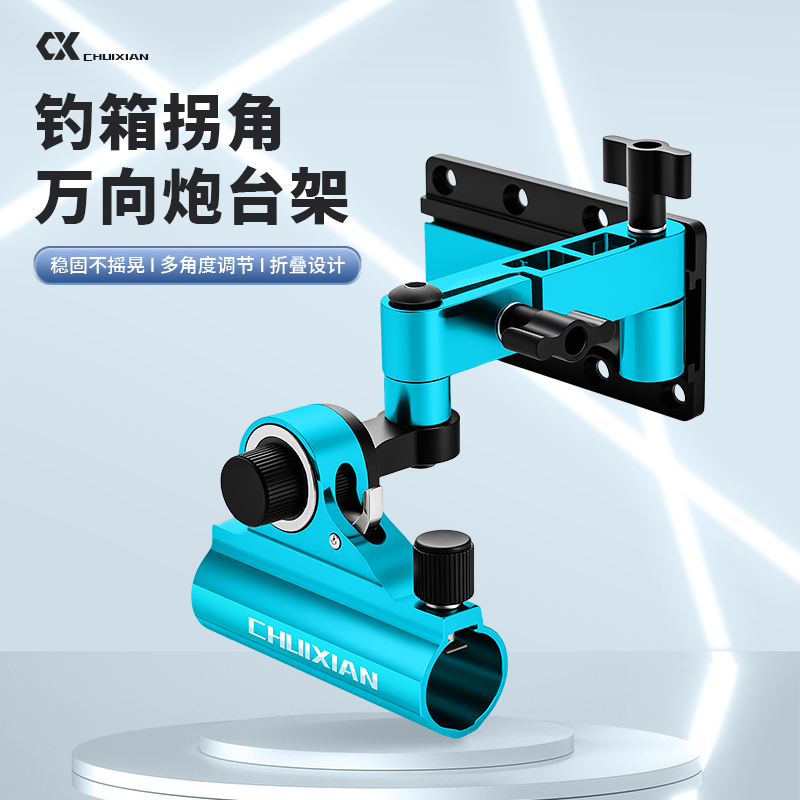 垂弦钓箱配件高精度铝镁合金万向插片式长机械臂折叠拐角炮台支架