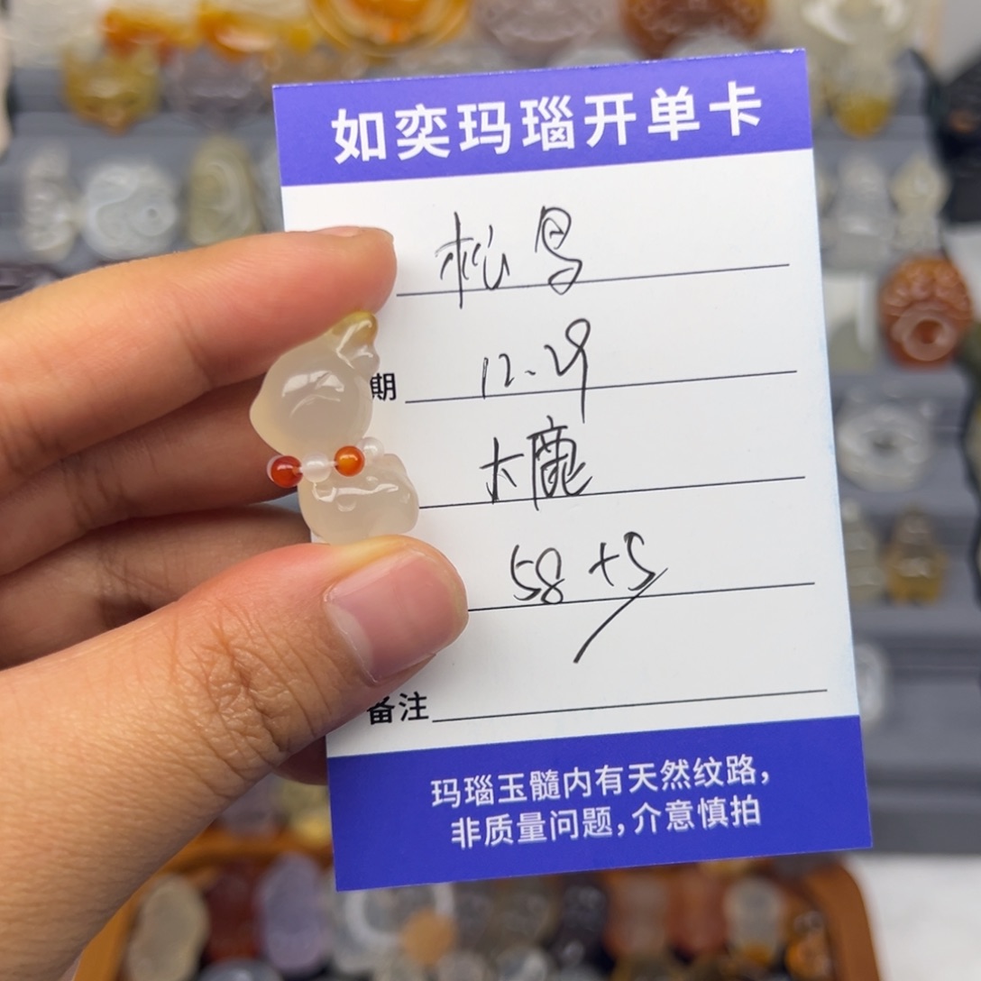 松***鸟玛瑙/玉髓未镶嵌颈饰大鹿